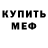Метадон кристалл Insta Juicy
