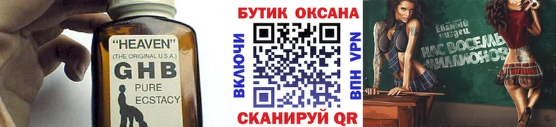 наркошоп  Динская  Бутират оксана 