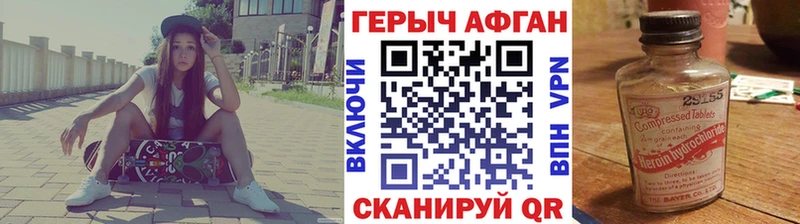 Героин герыч  магазин  наркотиков  мега ссылки  Динская 