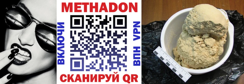 МЕТАДОН белоснежный как найти Динская